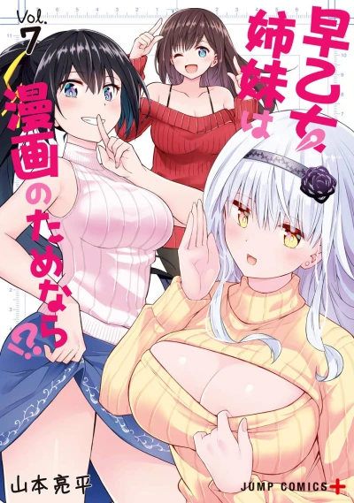 Cover of Vol. 7