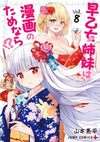 Cover of Vol. 8