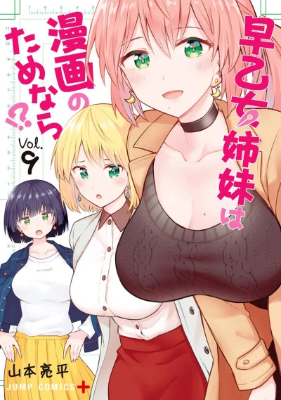 Cover of Vol. 9