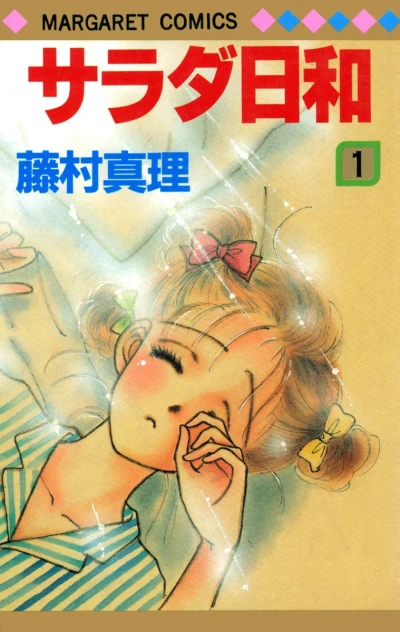 Cover of Vol. 1
