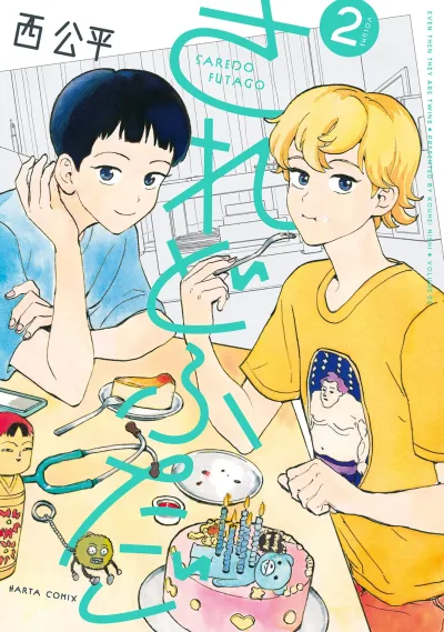 Cover of Vol. 2