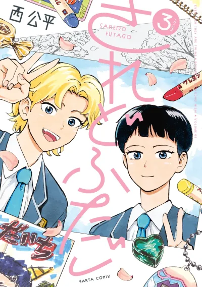 Cover of Vol. 3