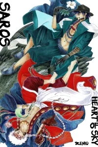 Vol. 1: Heart of Sky