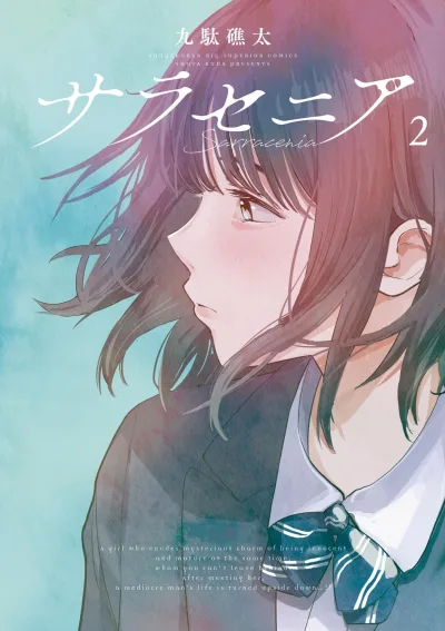 Cover of Vol. 2