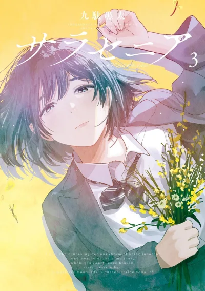 Cover of Vol. 3