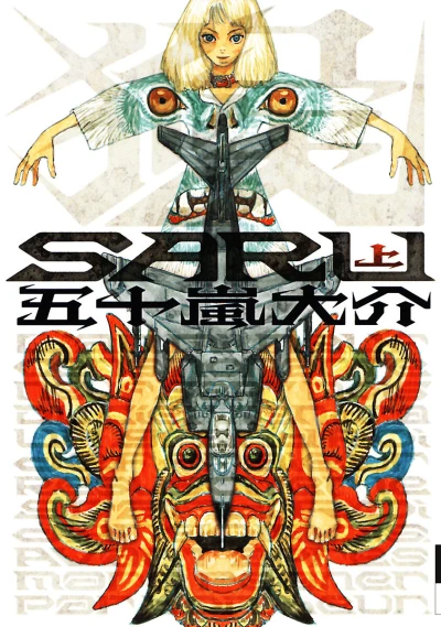 Cover of 上