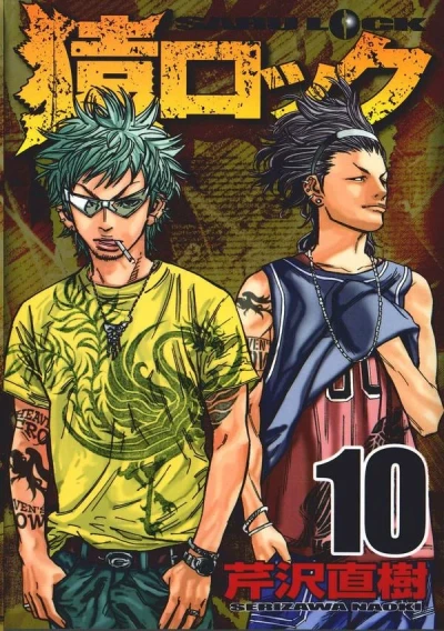 Cover of Vol. 10