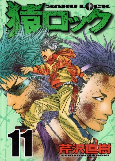 Cover of Vol. 11