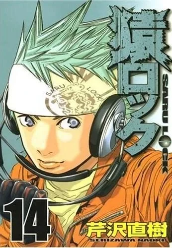 Cover of Vol. 14