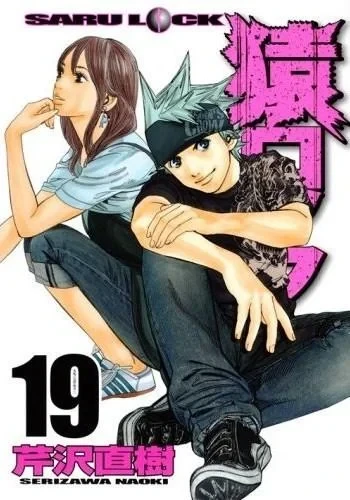 Cover of Vol. 19