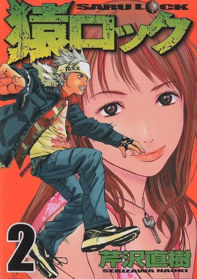 Cover of Vol. 2