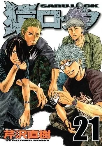 Cover of Vol. 21