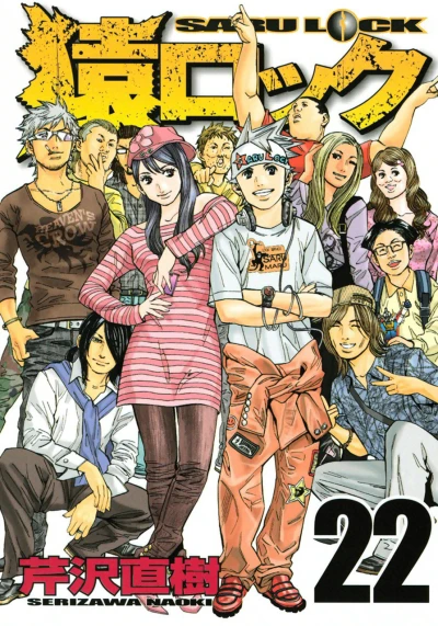 Cover of Vol. 22
