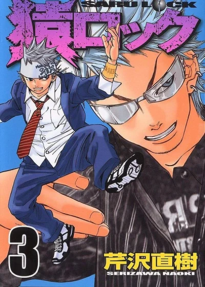 Cover of Vol. 3