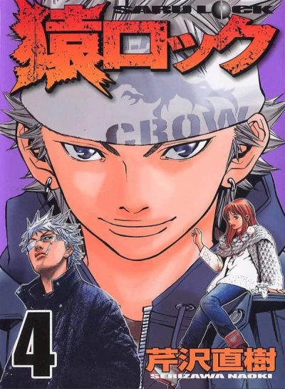 Cover of Vol. 4