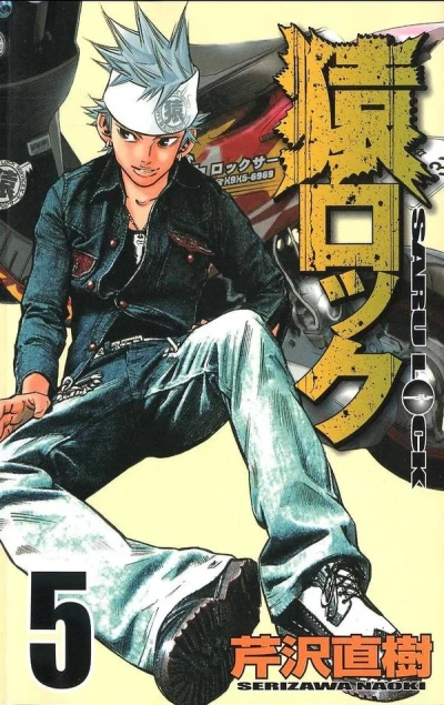 Cover of Vol. 5