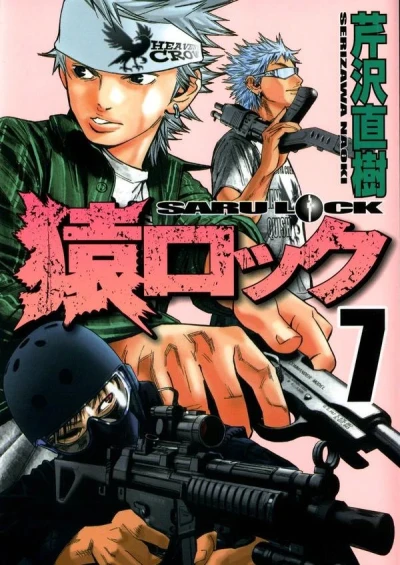 Cover of Vol. 7