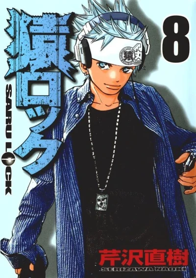 Cover of Vol. 8