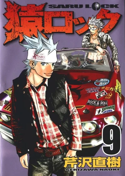 Cover of Vol. 9