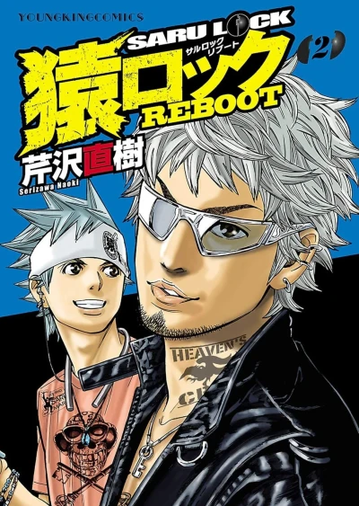 Cover of Vol. 2