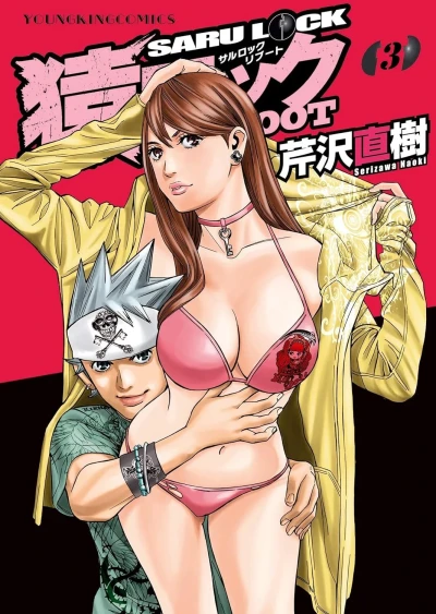 Cover of Vol. 3