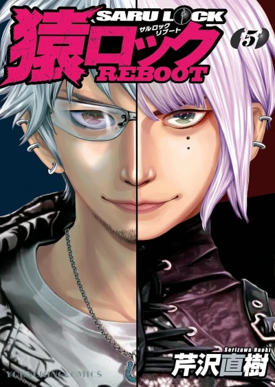 Cover of Vol. 5