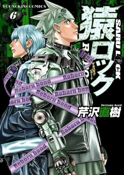 Cover of Vol. 6