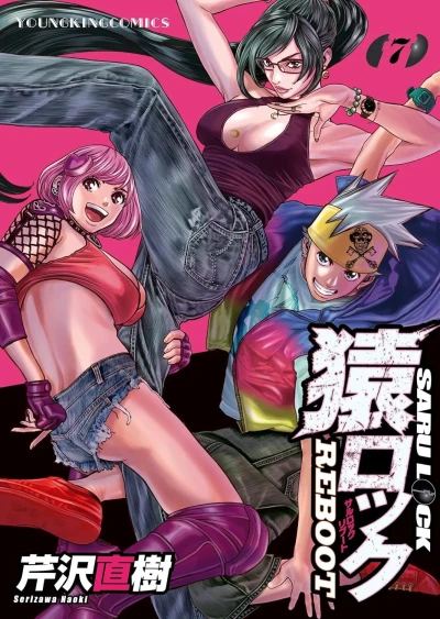 Cover of Vol. 7