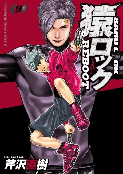 Cover of Vol. 9