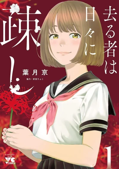 Cover of Vol. 1