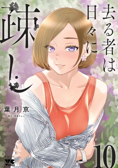 Cover of Vol. 10