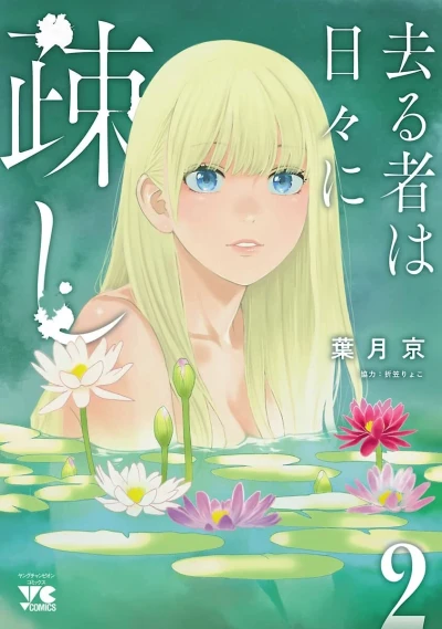 Cover of Vol. 2