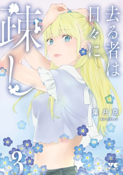 Cover of Vol. 3