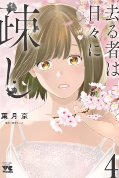 Vol. 4