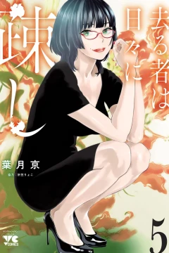 Vol. 5