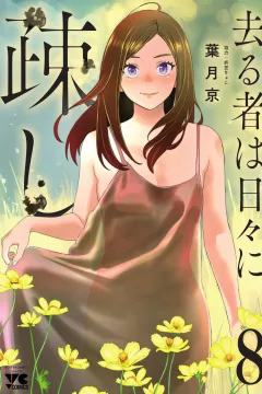 Vol. 8