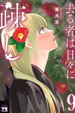 Vol. 9