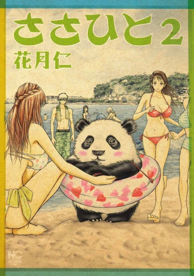 Cover of Vol. 2