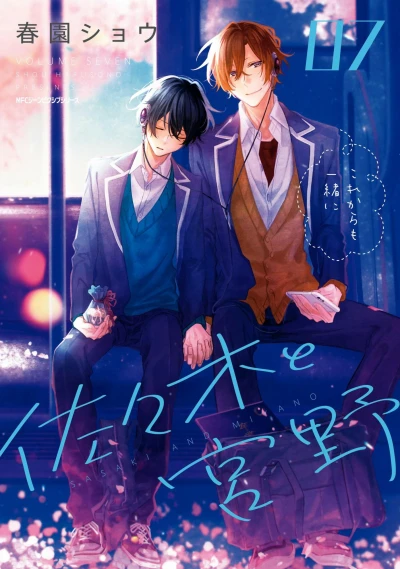 Cover of Volume Seven