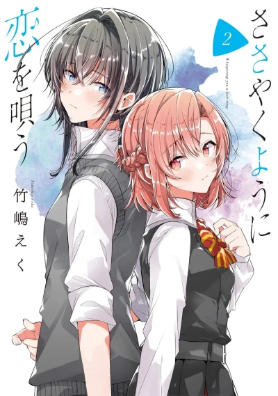Cover of Vol. 2