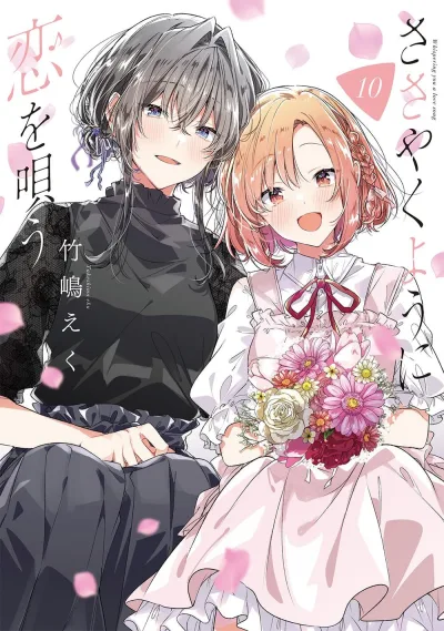 Cover of Vol. 10