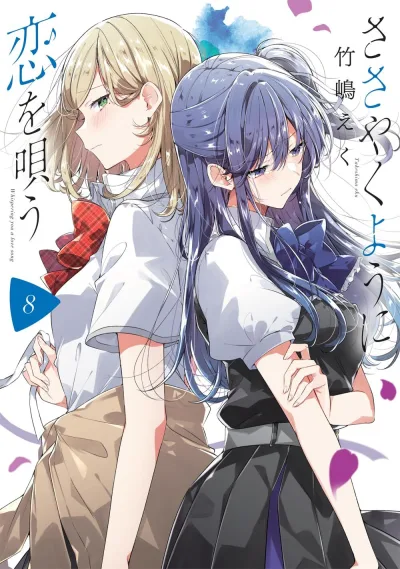 Cover of Vol. 8