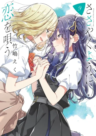 Cover of Vol. 9