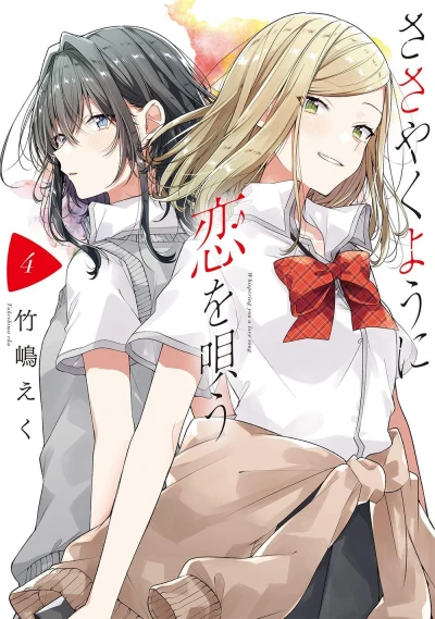 Cover of Vol. 4