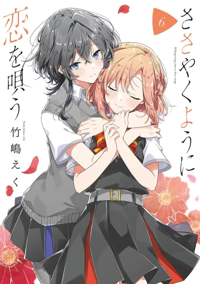 Cover of Vol. 6
