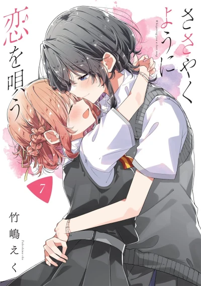 Cover of Vol. 7