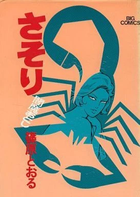 Cover of Vol. 2
