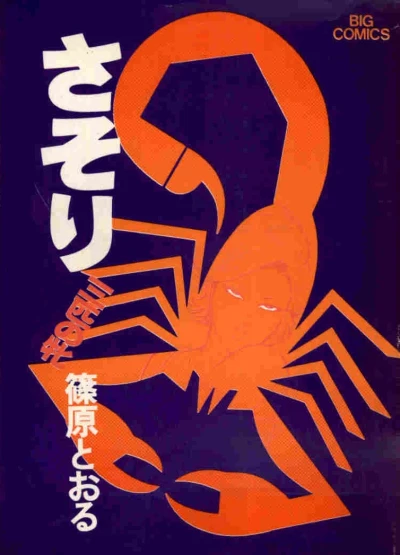 Cover of Vol. 3