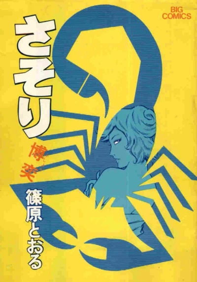 Cover of Vol. 4