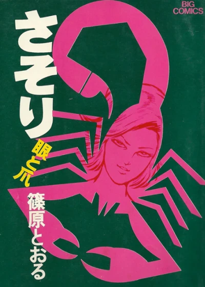 Cover of Vol. 5